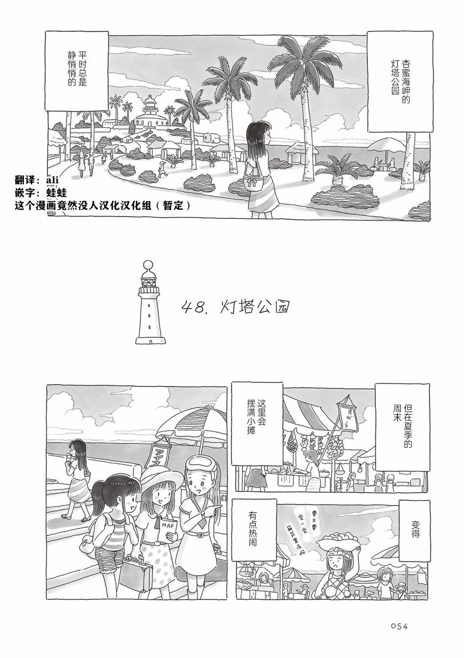 第48话