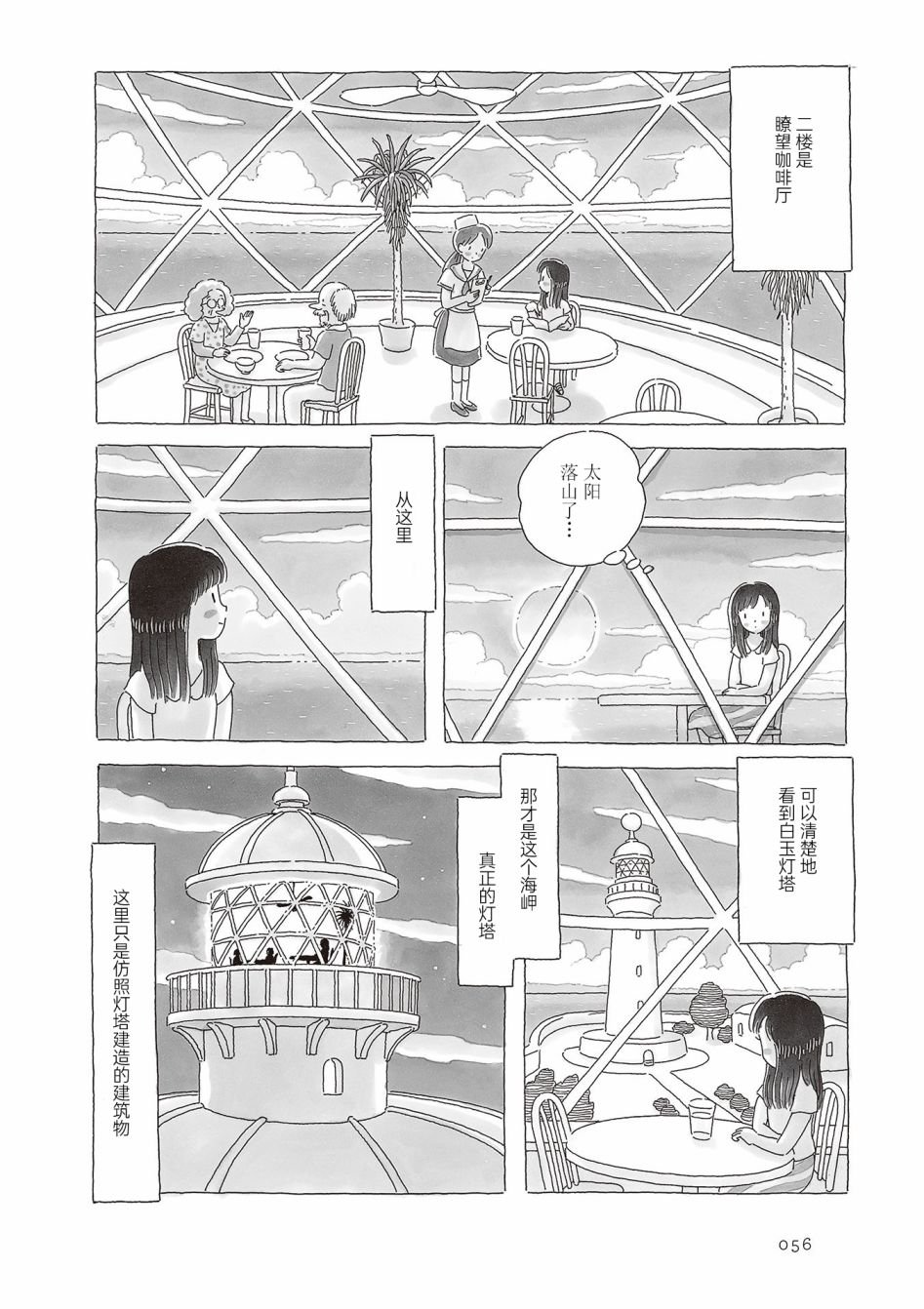 第48话