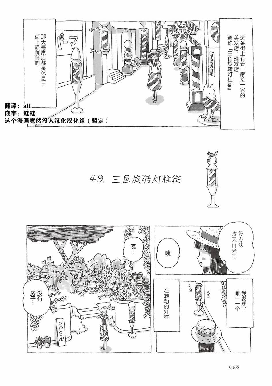 第49话