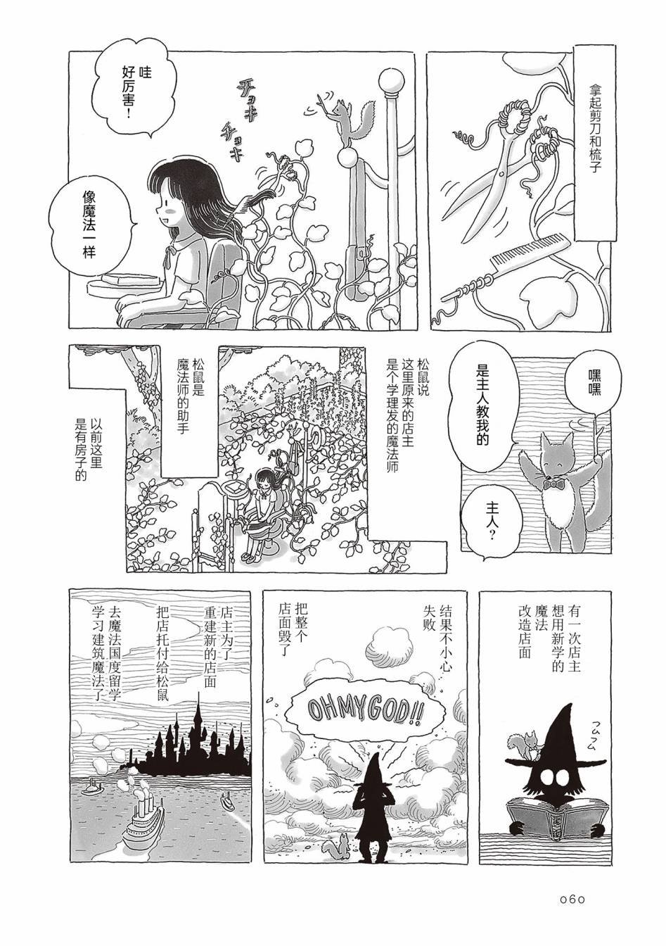 第49话