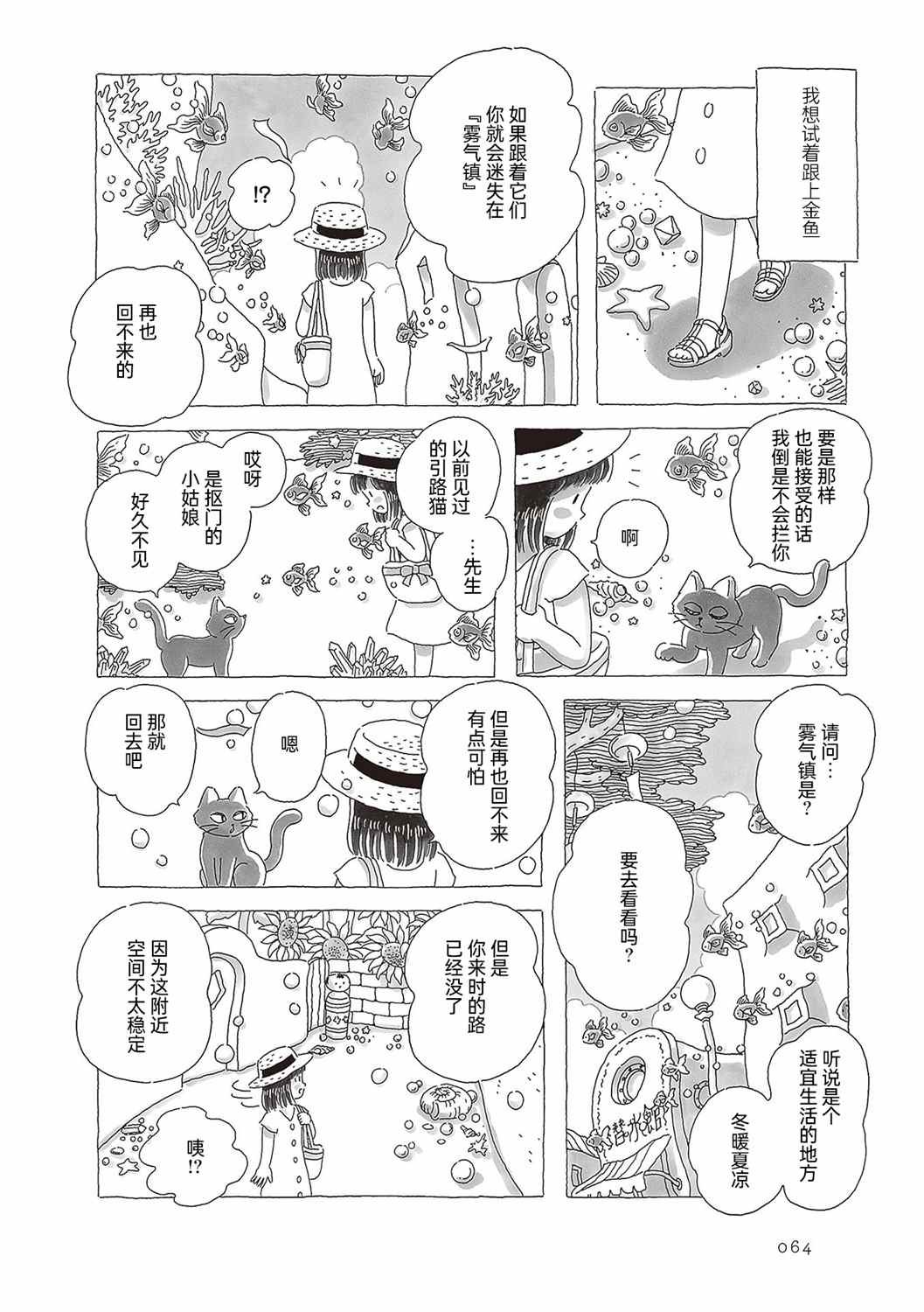 第50话