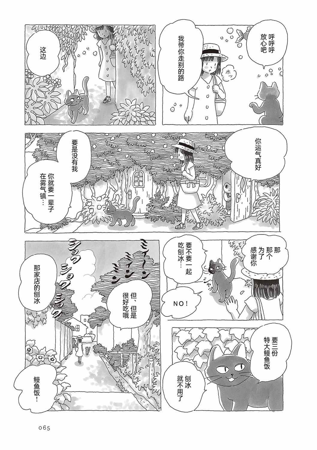第50话