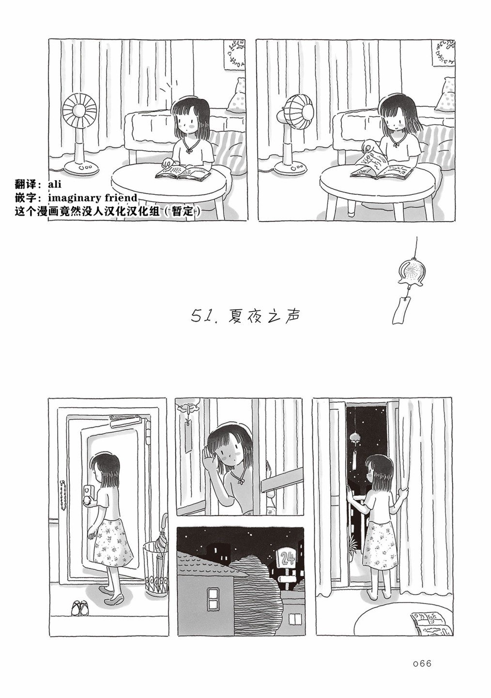 第51话