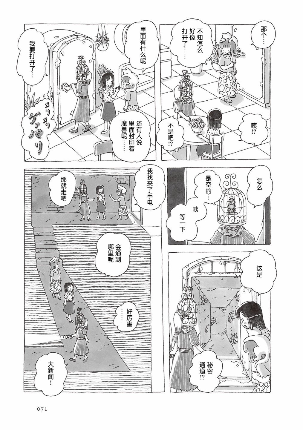 第52话
