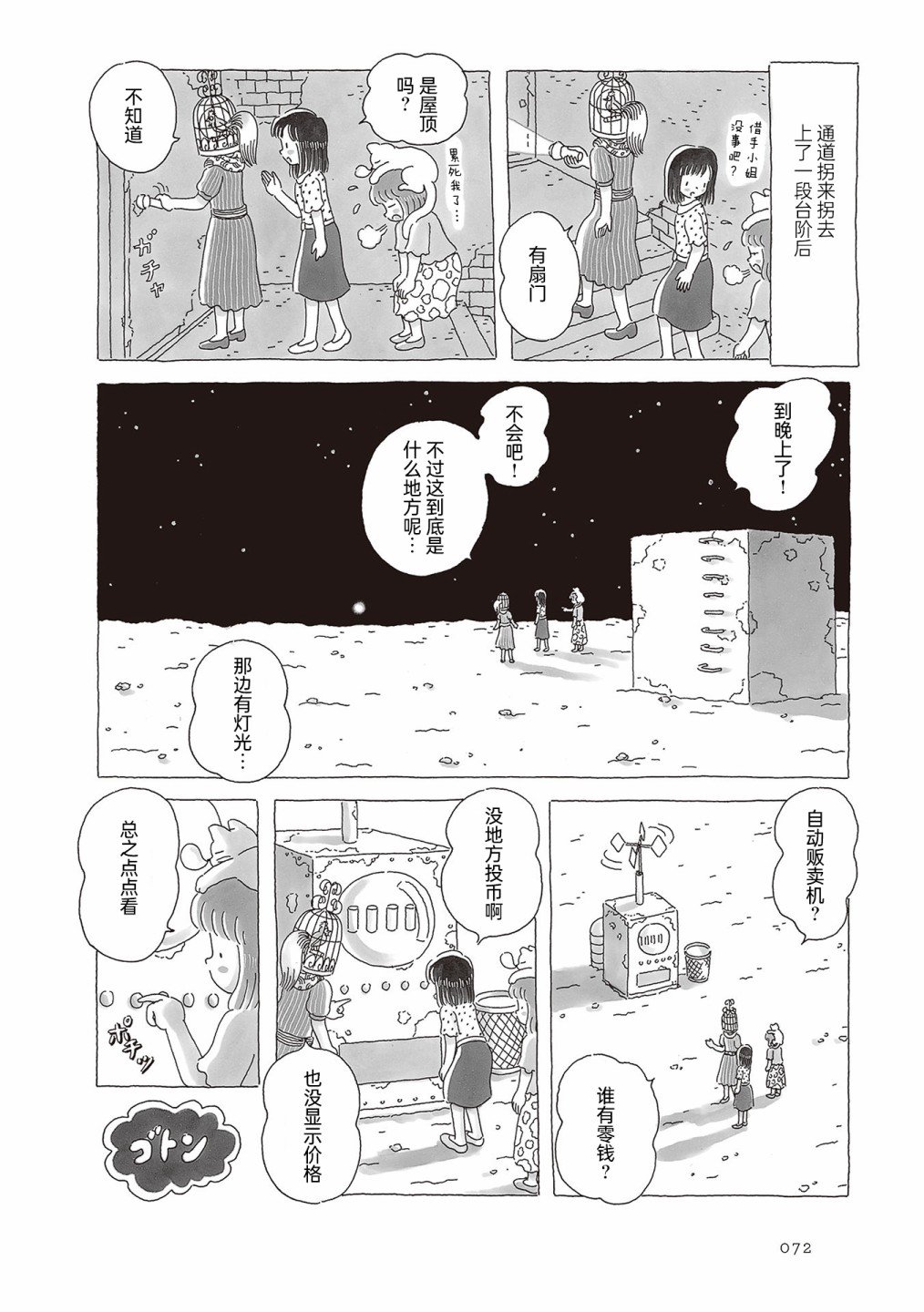 第52话