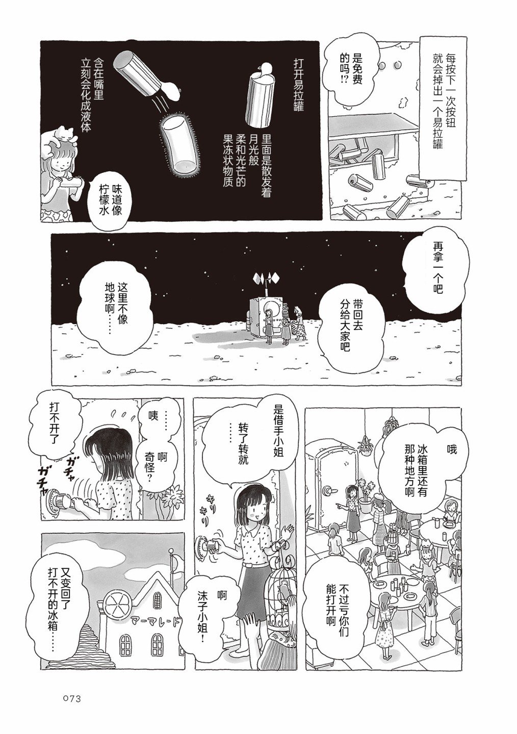 第52话