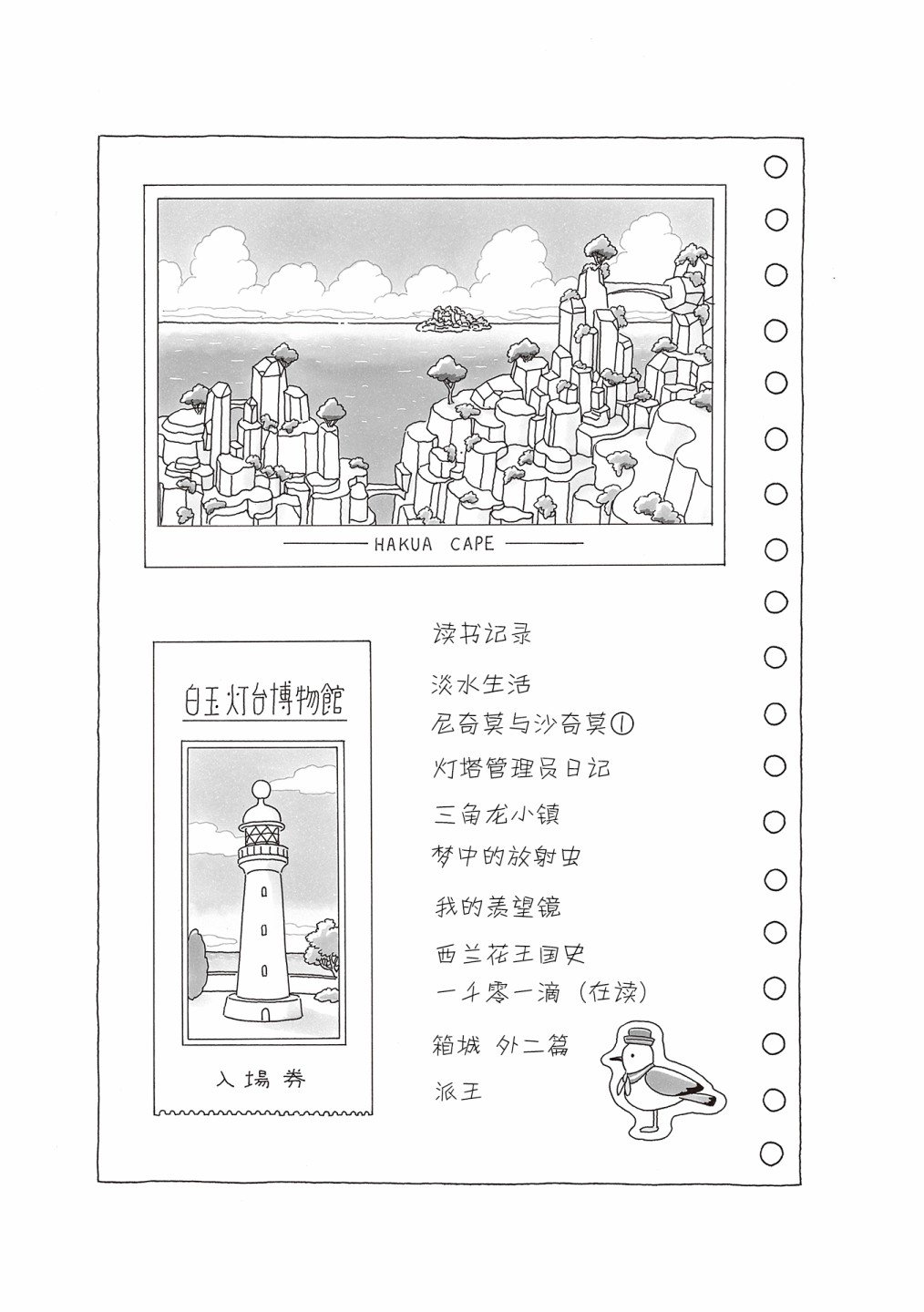 第52话