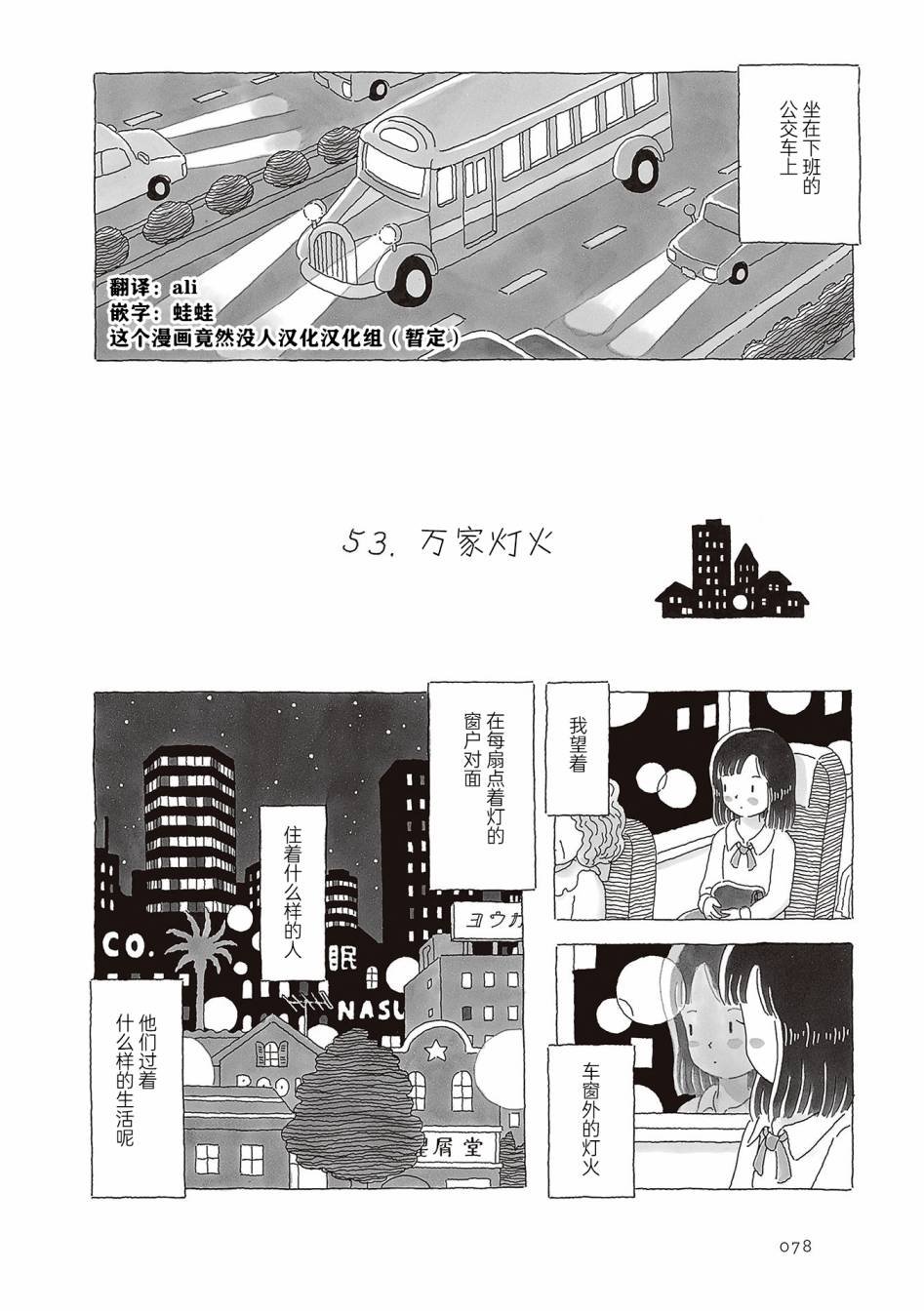第53话