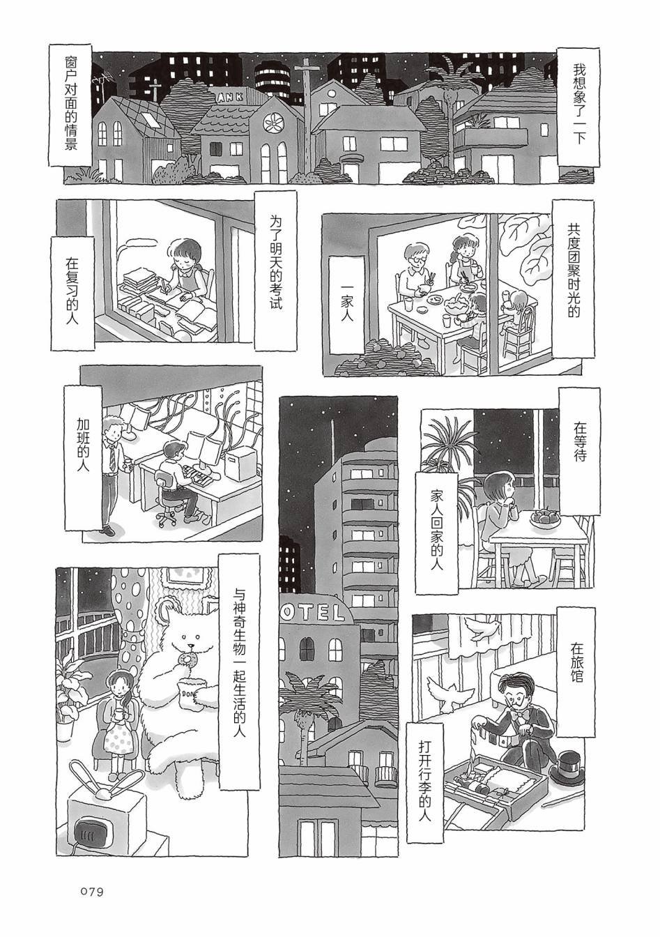 第53话