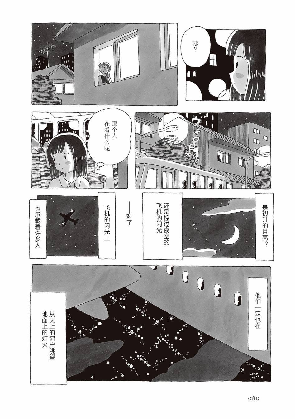 第53话