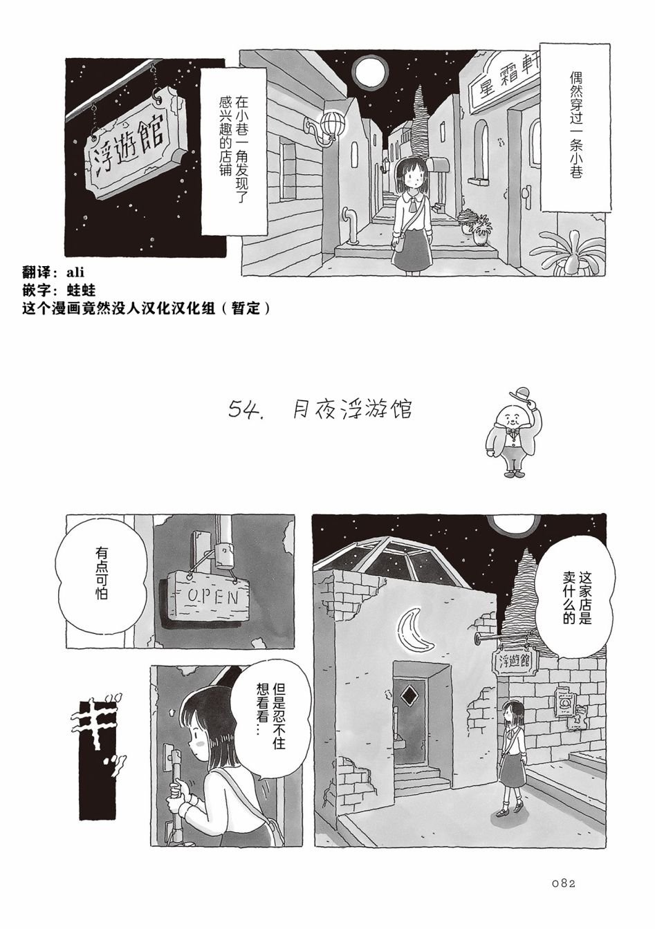 第54话