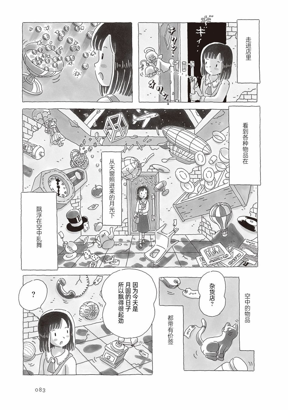 第54话