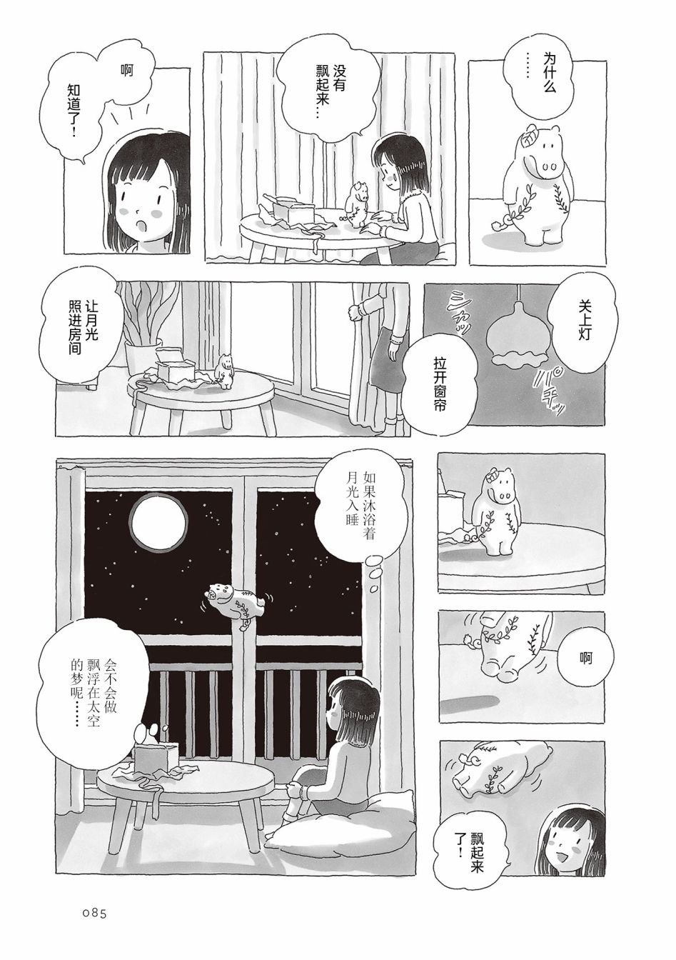 第54话