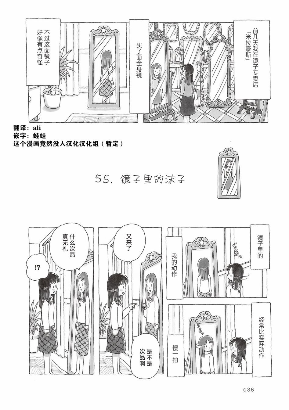 第55话