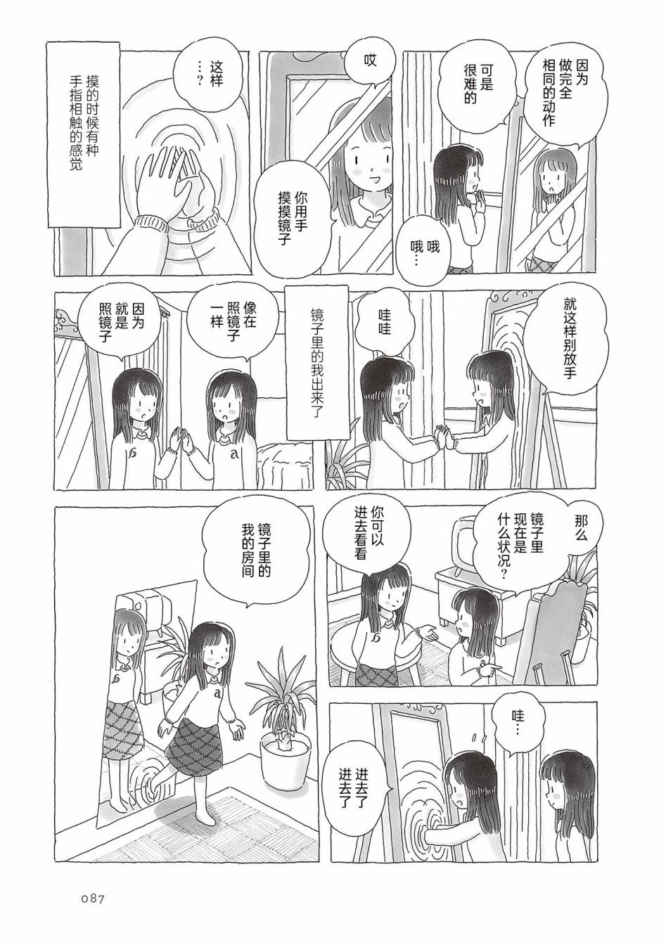 第55话