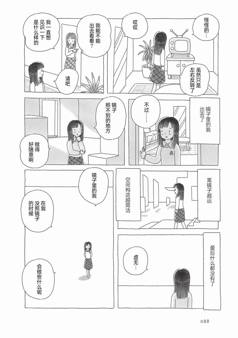 第55话