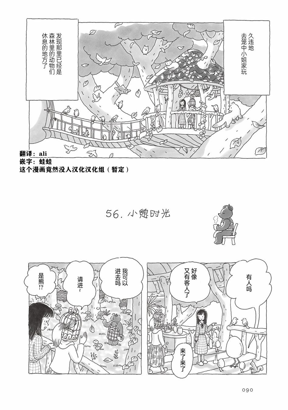 第56话
