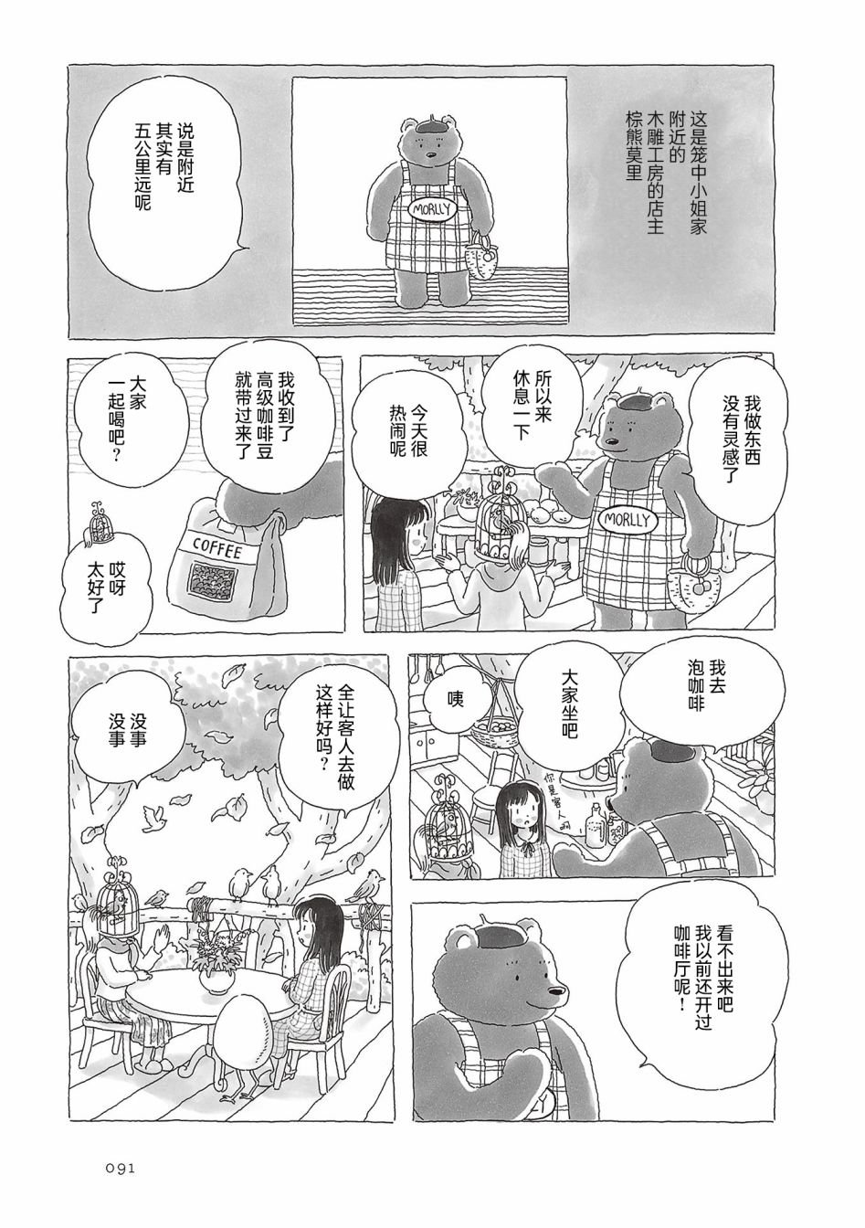 第56话