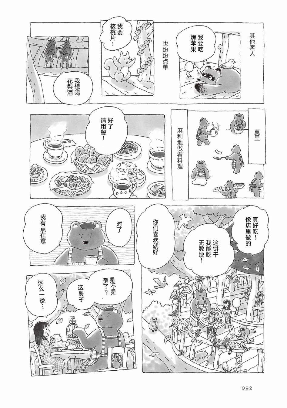 第56话
