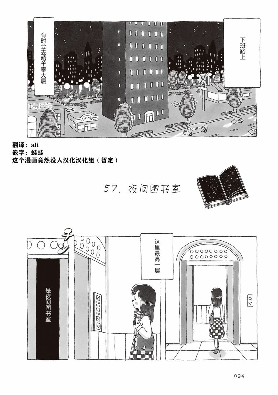 第57话