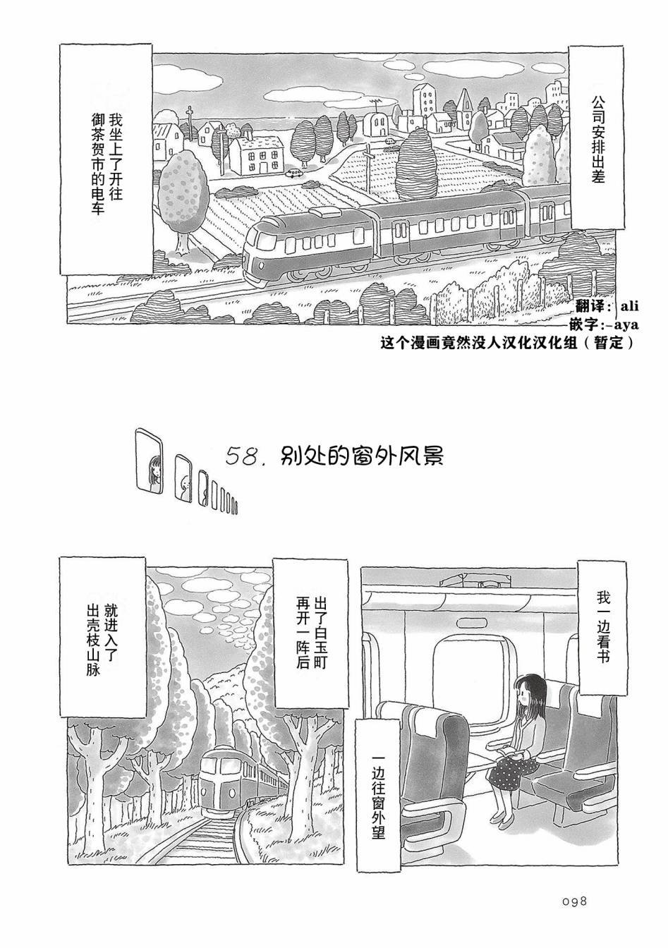 第58话