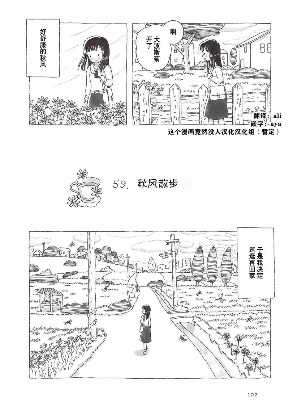第59话
