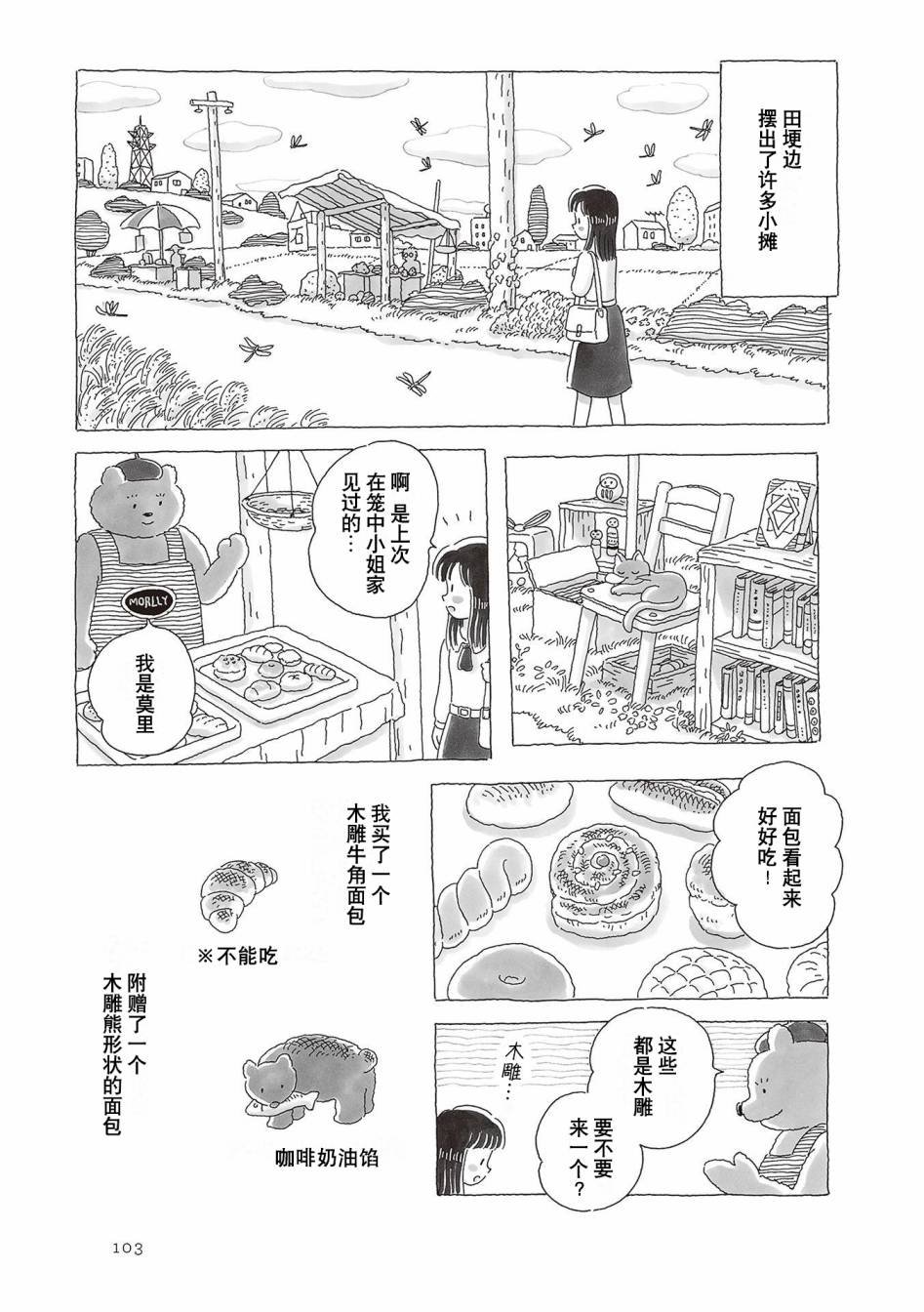 第59话
