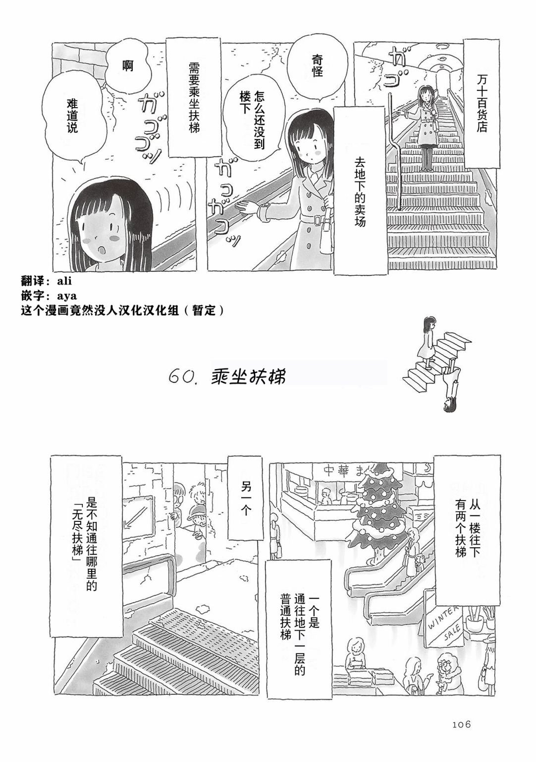 第60话