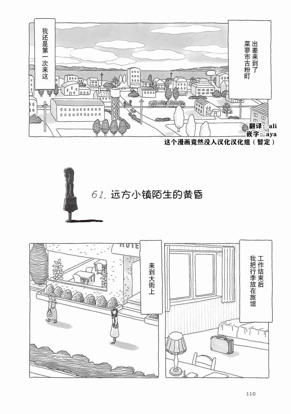 第61话