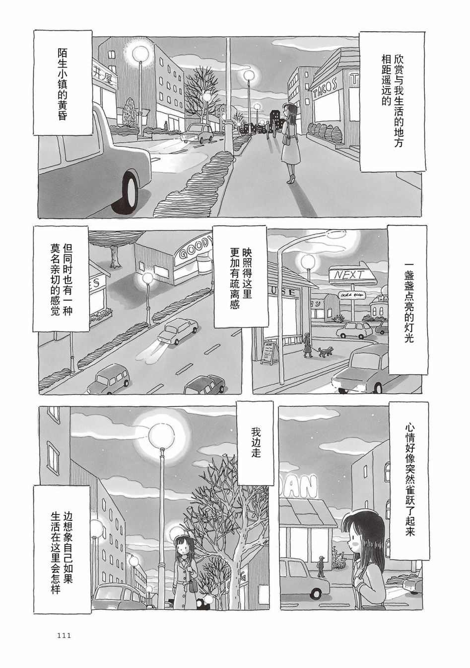 第61话