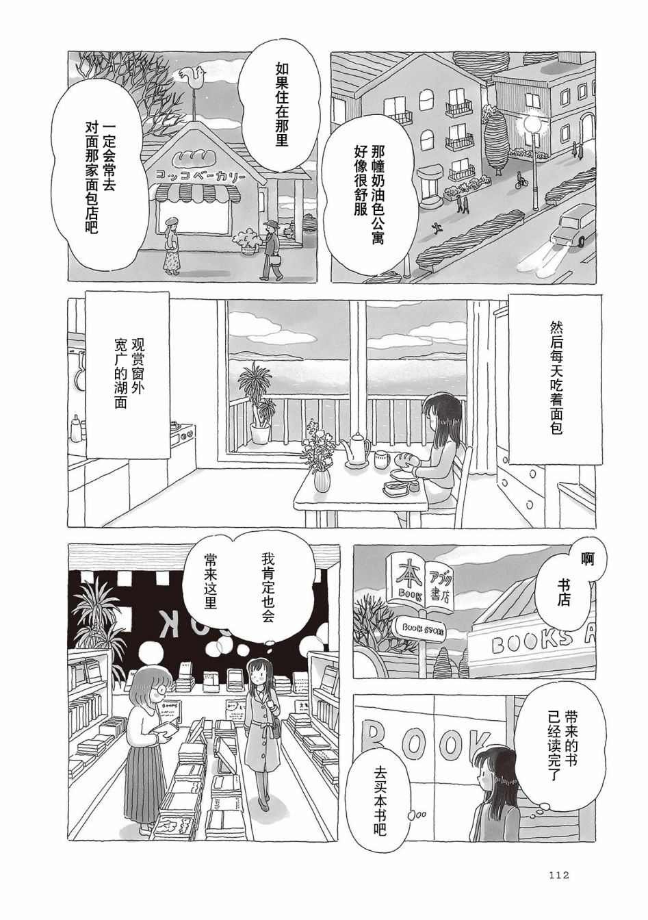 第61话