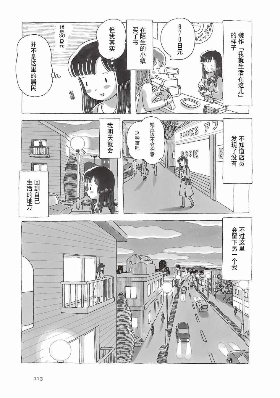 第61话