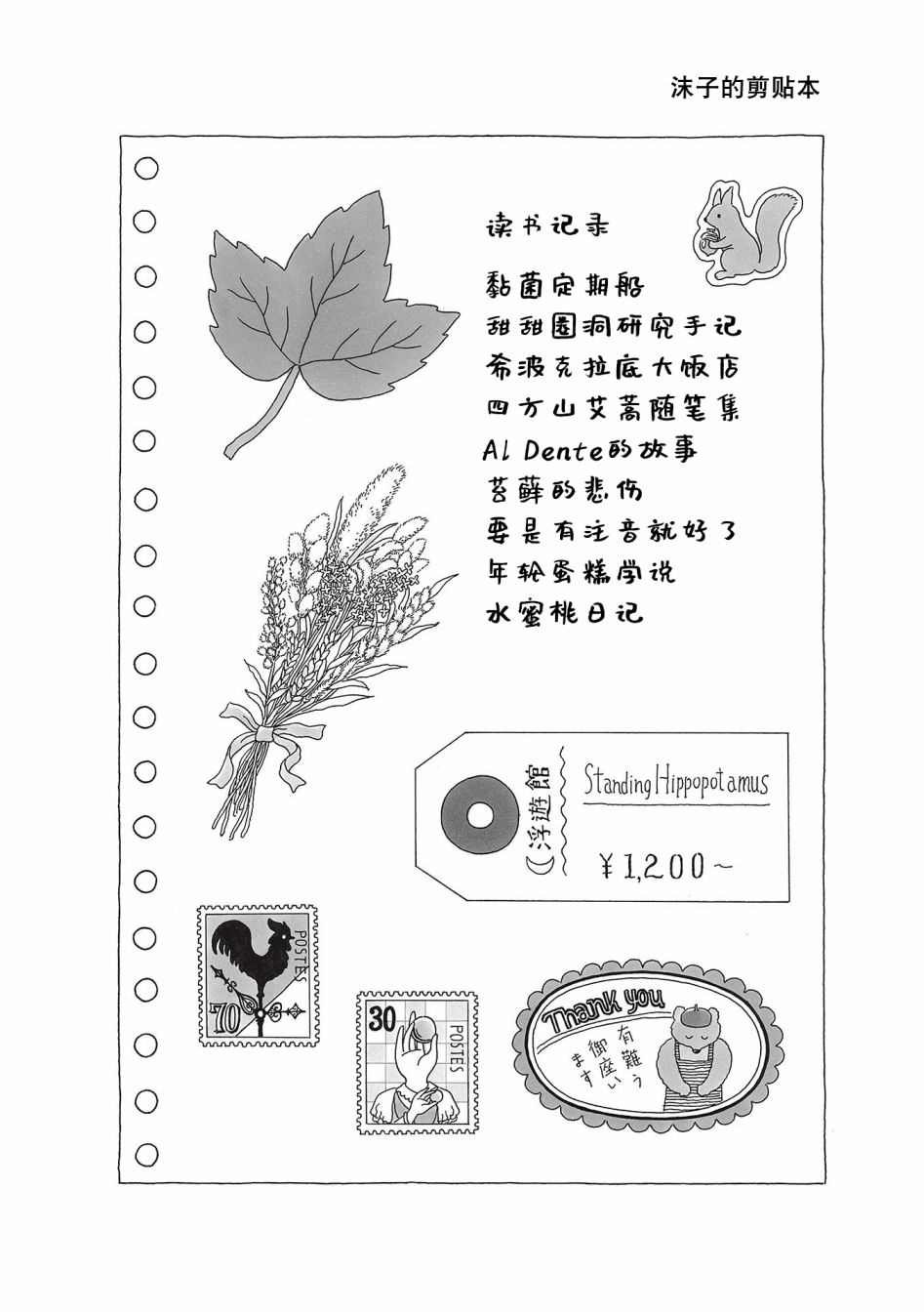 第61话