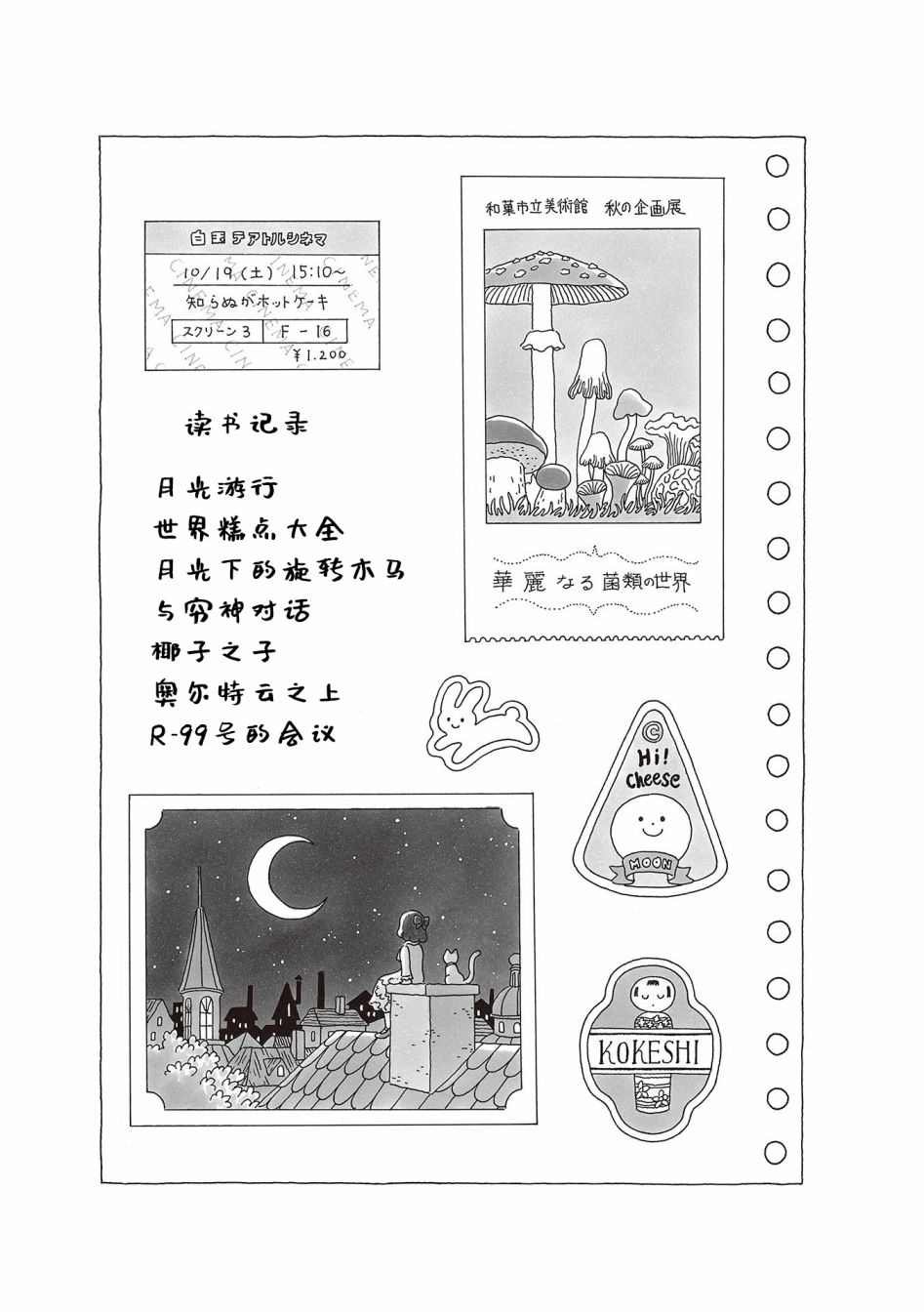 第61话
