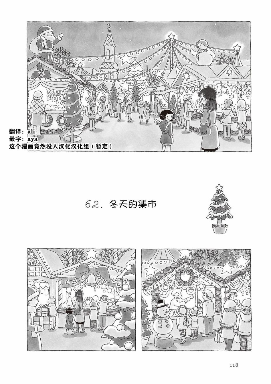 第62话