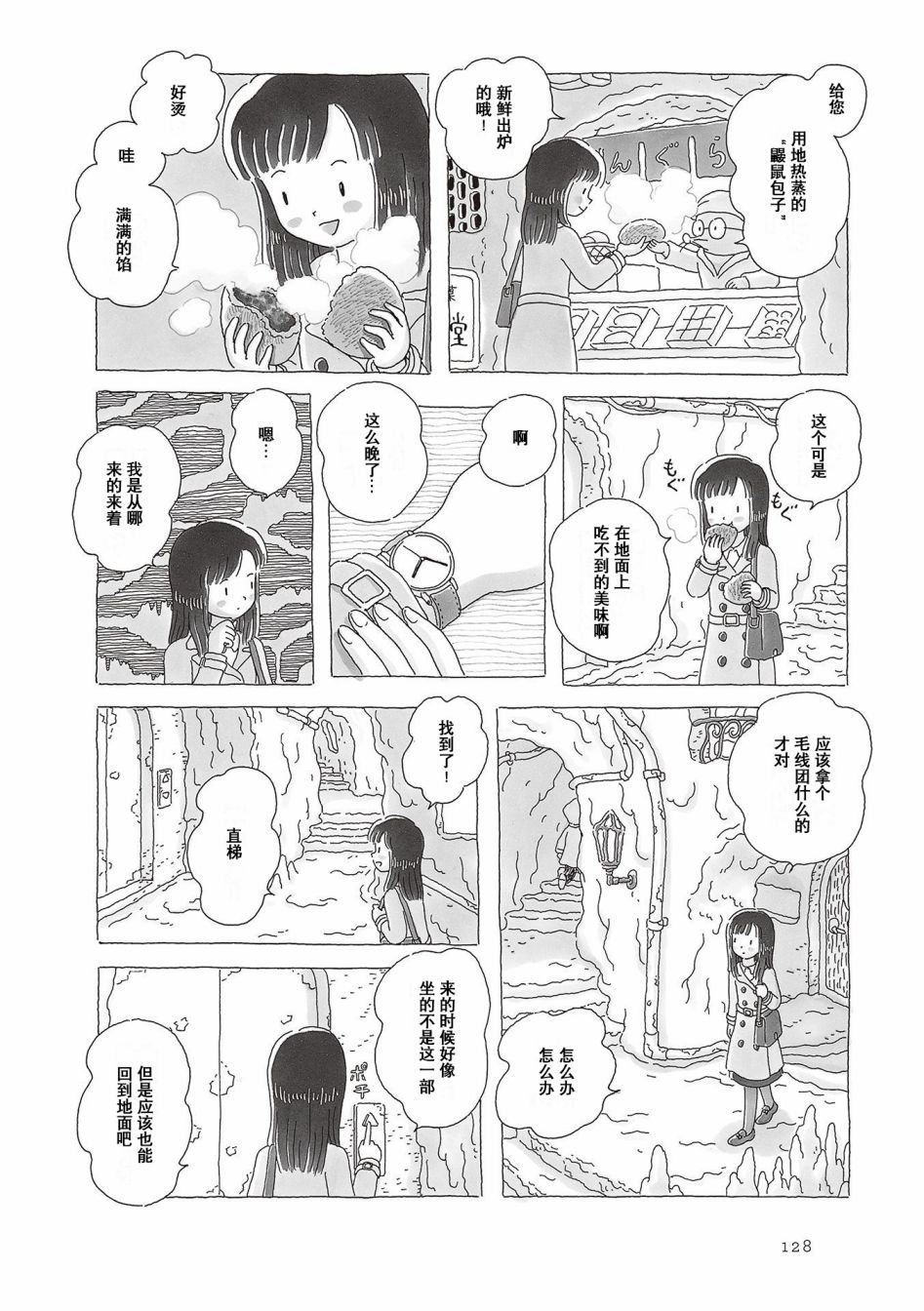 第64话
