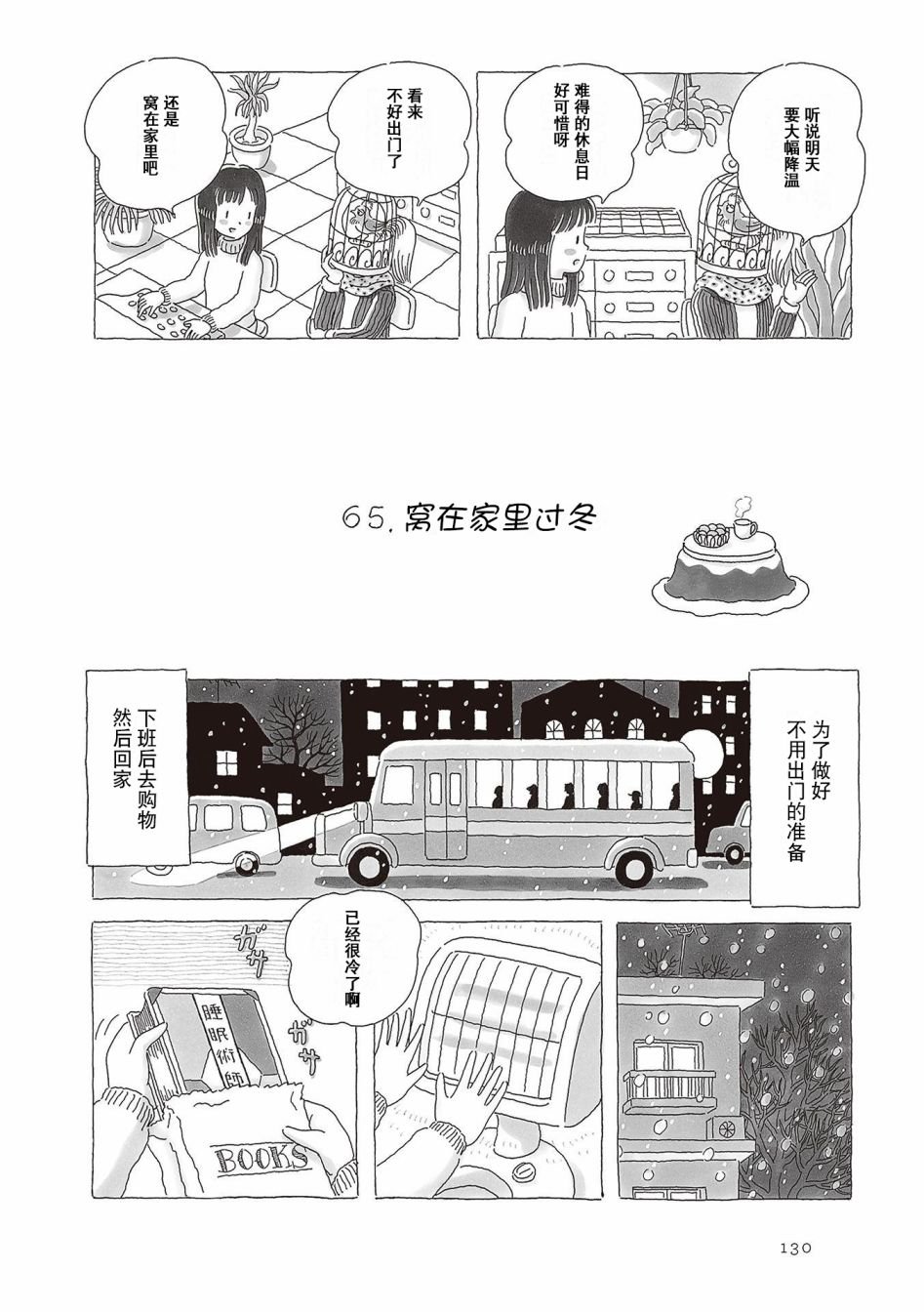 第65话
