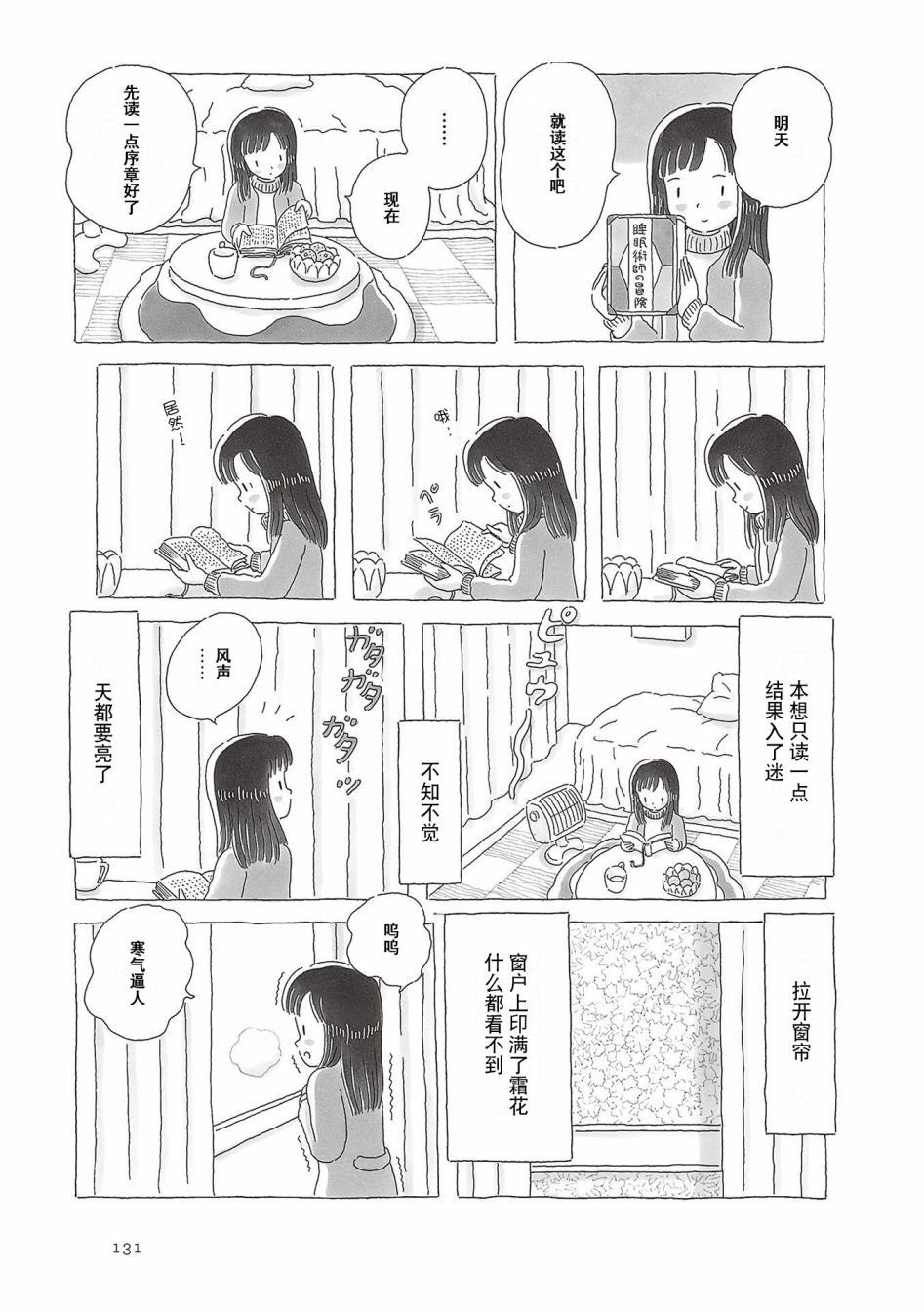 第65话