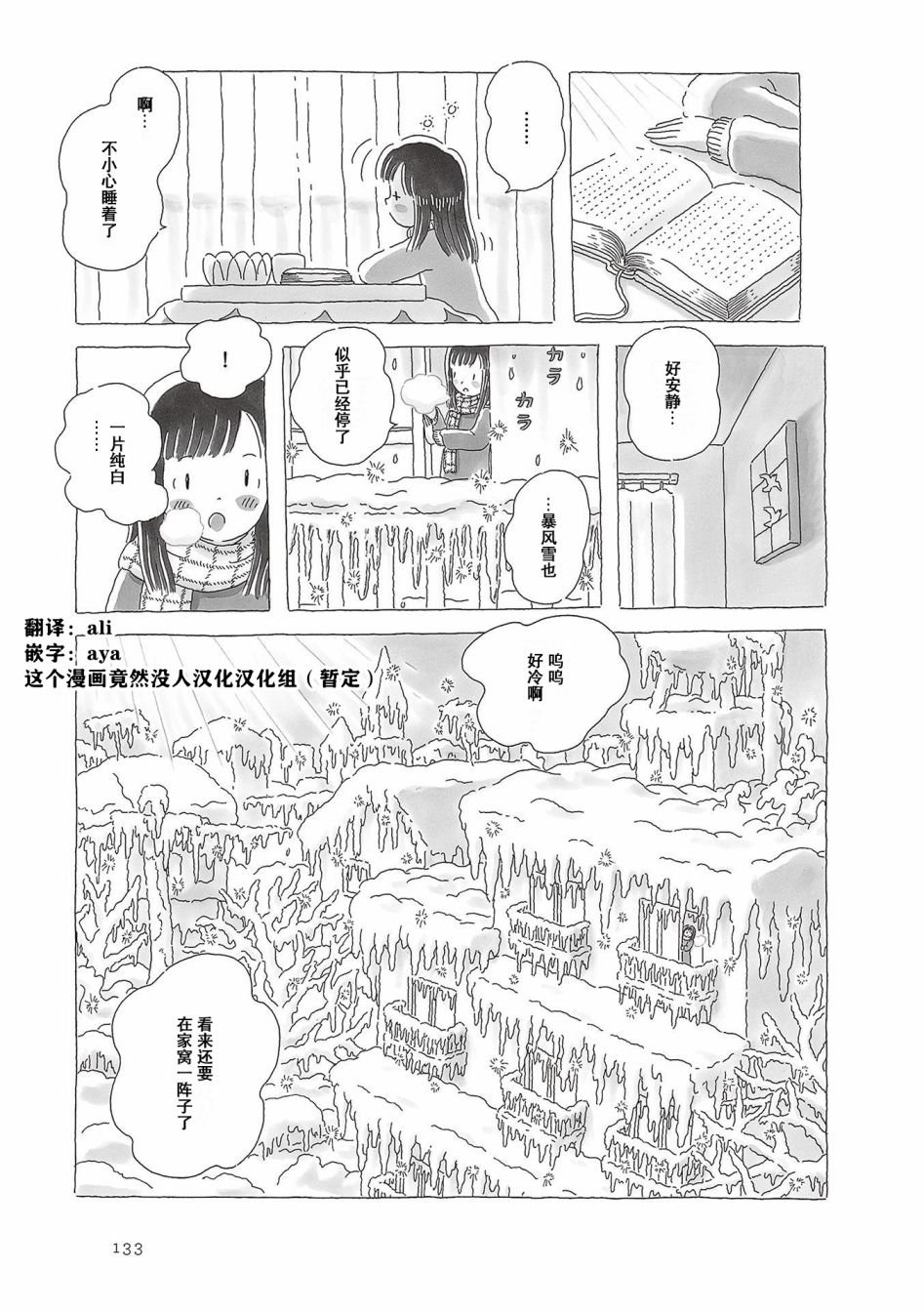 第65话