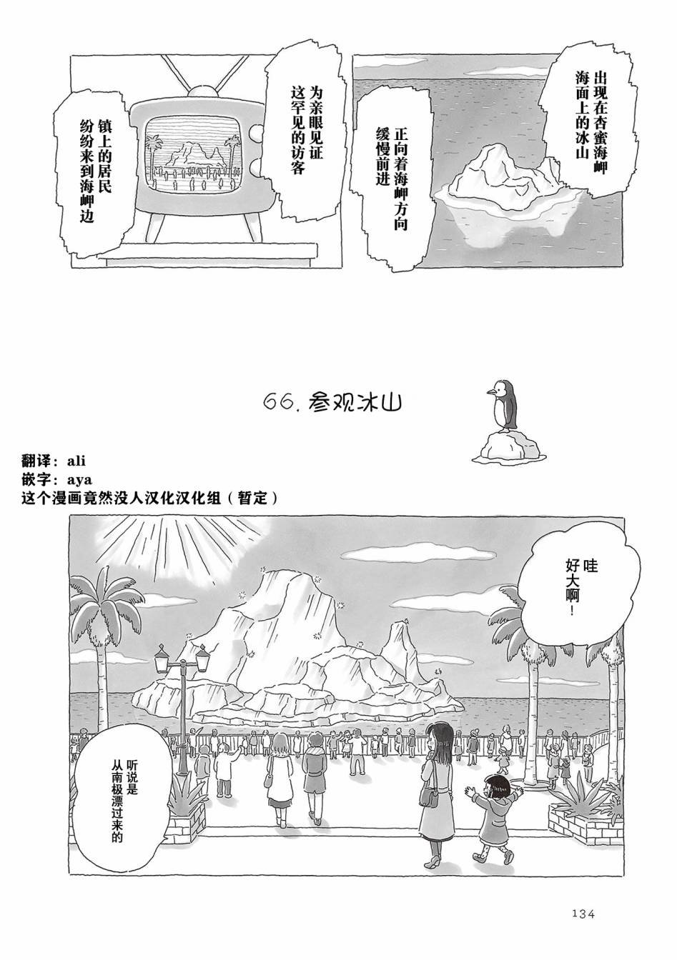 第66话