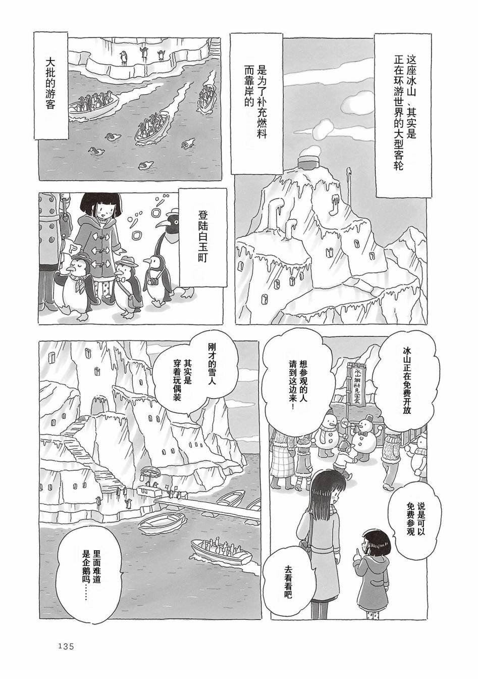 第66话
