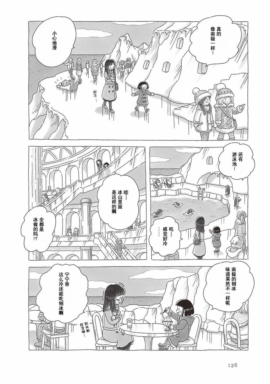 第66话