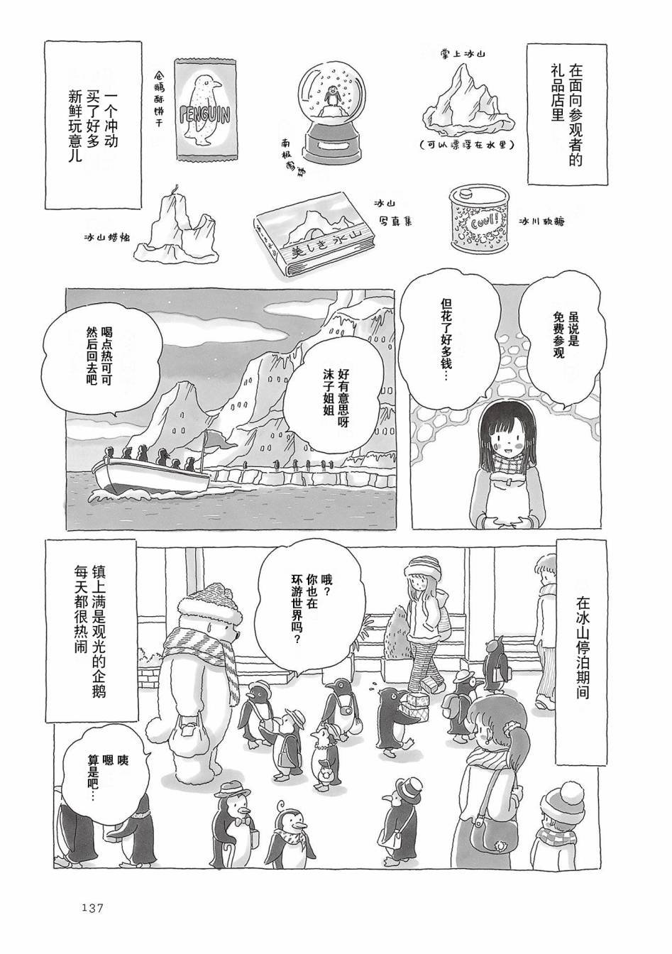 第66话