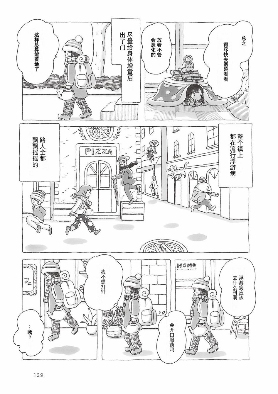 第67话