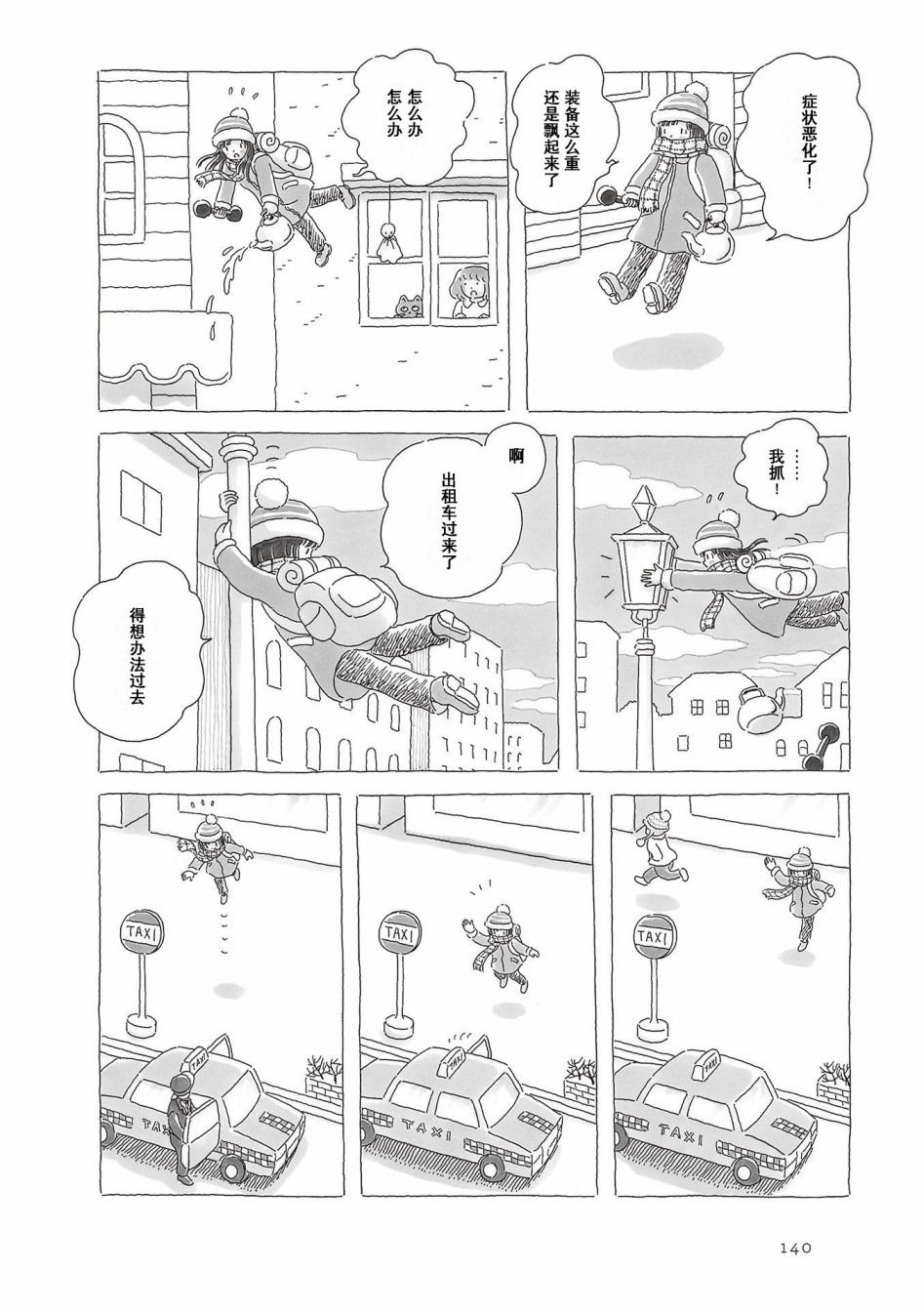 第67话