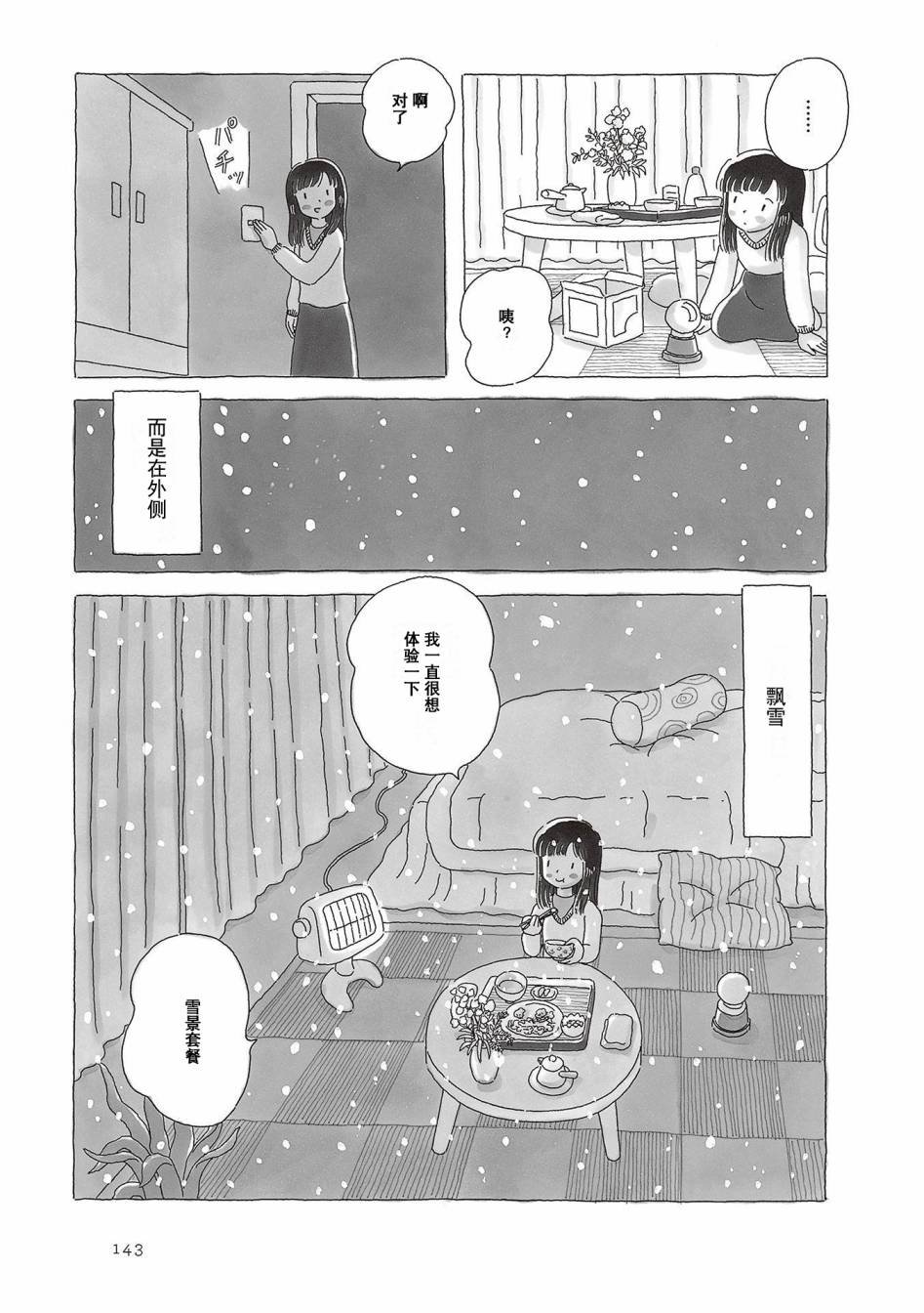 第68话