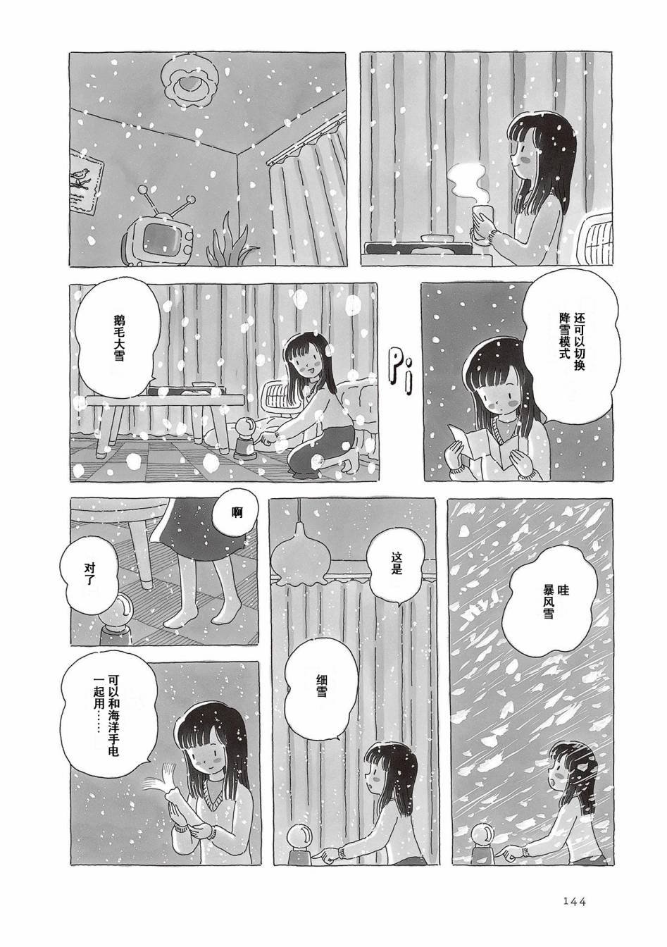 第68话
