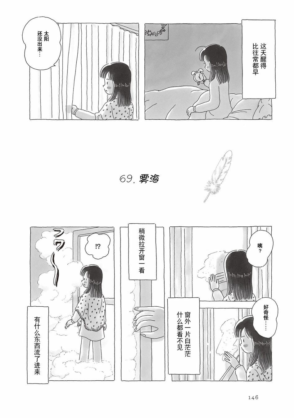 第69话