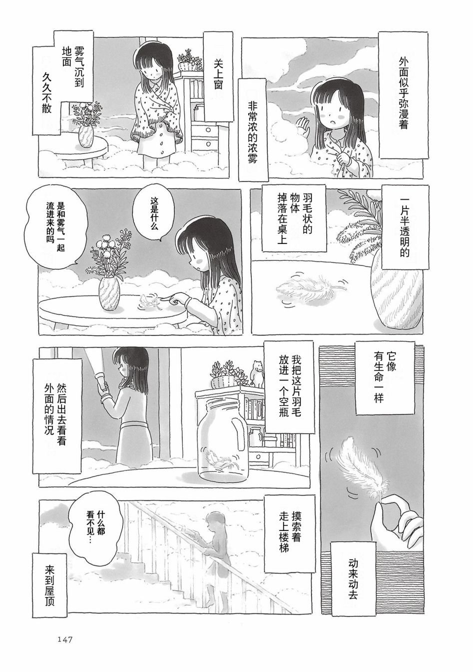 第69话