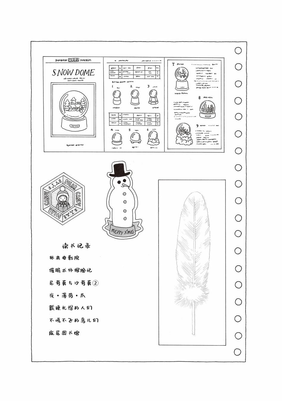 第69话